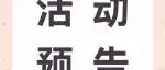 2025上海国际乐器展｜音乐与健康体验馆工作坊活动预告