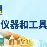 探寻不同场景专用仪器，来10月上海口腔展！| 仪器及工具产品预览-第二期