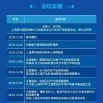 高端论坛密集,干货十足!第106届中国电子展多场同期论坛议程发布!