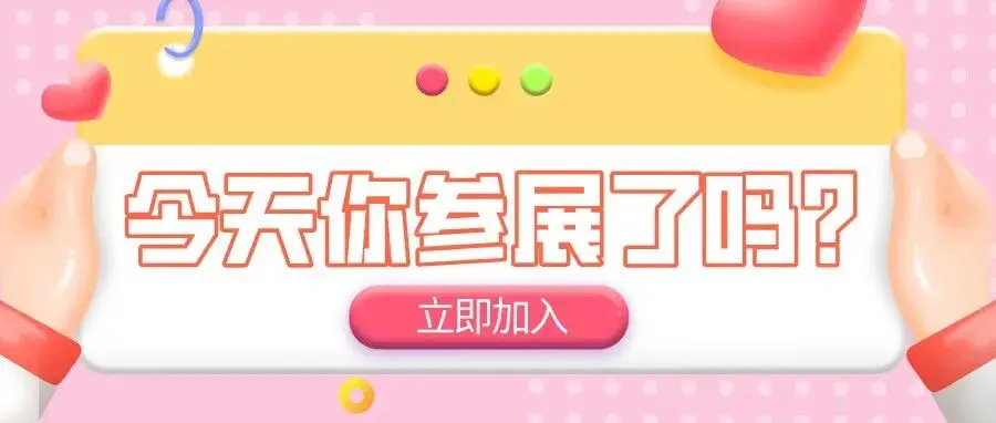 锁定2026，赢在西北！第七届西北教育装备博览会黄金展位火热招商中…