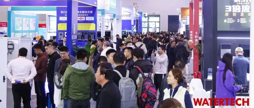 2025北京国际水展盛大开幕！“顶流”汇聚、国际资源扩张，释放全新动能！