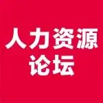 破解餐饮“人”的难题，天津餐饮人力资源论坛共探破局之道！