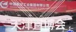飞“阅”直博 | 2025第七届中国天津国际直升机博览会全民影像大赛启动