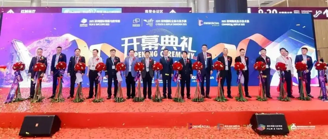 震撼启幕！2025 深圳国际薄膜与胶带展引爆全球产业目光，铸就胶膜产业新高度！