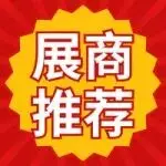 灏讯贸易、创优光通信、晨光博达、万泰科技、瑞普三元诚邀您参观CDCE2025数据中心展
