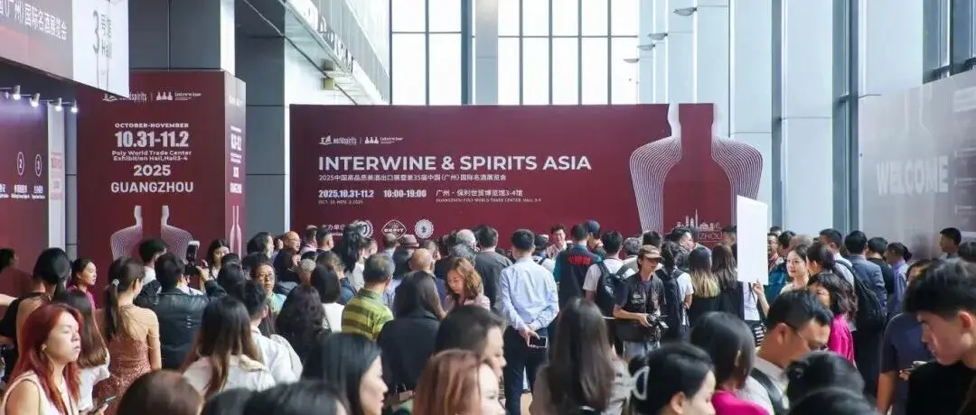 【感谢信】2025中国高品质美酒出口展暨第35届中国广州国际名酒展致各主办方、联合主办单位、合作机构、参展企业及与会嘉宾的感谢信