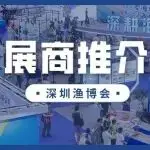 一站式水产全链好货,优质渔企集结登陆深圳渔博会!