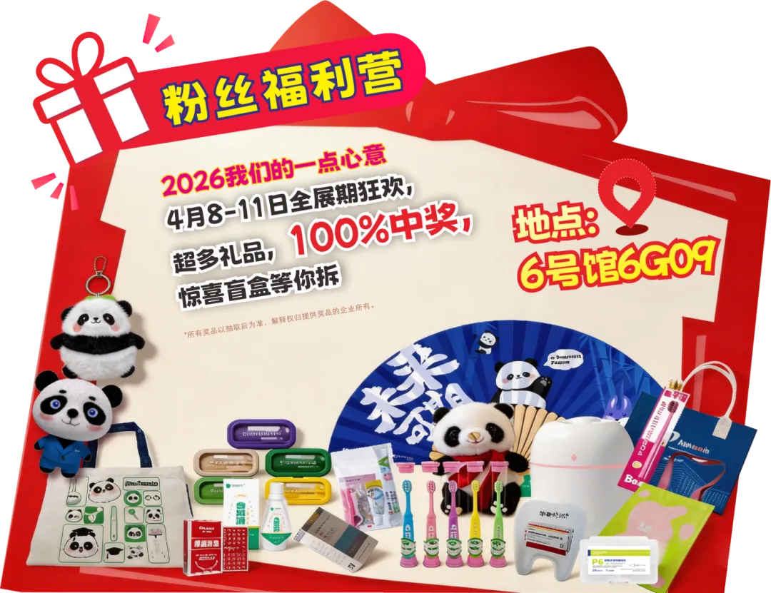 粉丝福利营.png