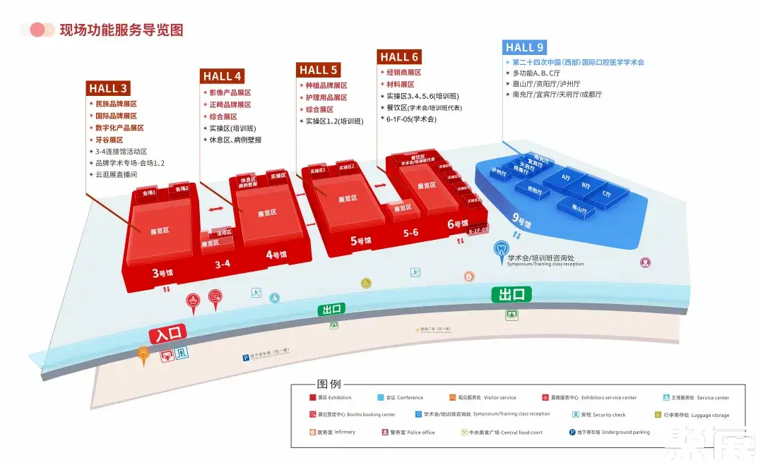成都口腔展展馆平面图