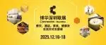 第三文化美食爆火、绿色食材受捧!来这场深圳展会,读懂酒店餐饮新趋势