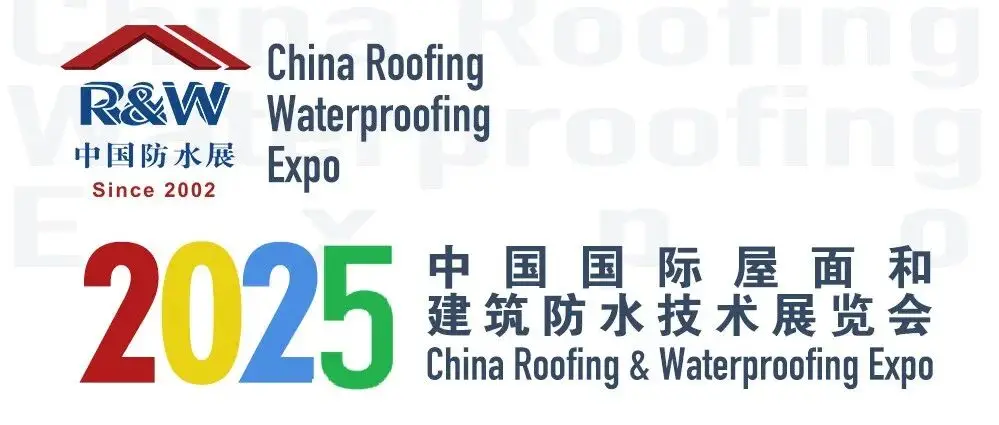 距2025中国防水展开幕还有10天!丨2025中国防水展