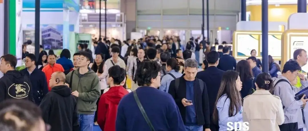 春启智造，人气如虹！SPS广州智能制造展今日盛大开幕