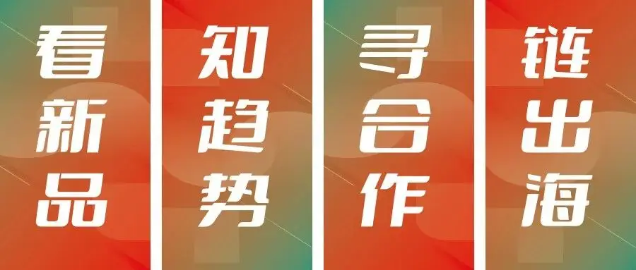 CSE2026上海.第十二届中国楼梯展参观全攻略来了,建议收藏!!!