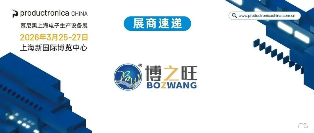 展商速递 | 博之旺:BZW-3.0T全自动多工位端子压接机介绍
