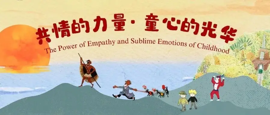 2025上海国际童书展来袭，第九届丰子恺儿童图画书奖系列活动同期登场
