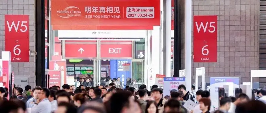 感恩有你 | 展后评语共绘盛景，更多精彩可期，Vision China 2027（上海）再相逢！