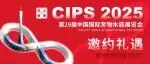 展商邀约 | 国内联合邀约活动最终排名榜单新鲜出炉！