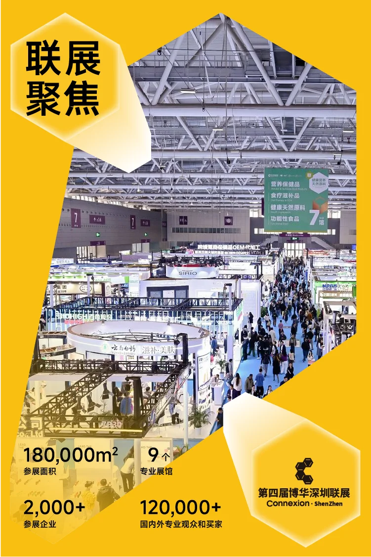 18万平米,2000+展商!博华深圳联展倒计时3天,新品商机赛事精彩一站享!