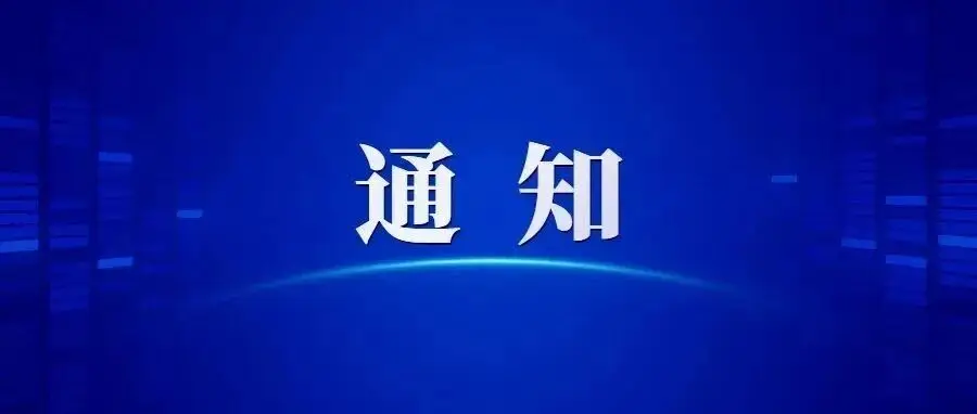 关于召开“第二十四届中国国际铸造博览会”“第十九届中国国际压铸工业展览会”“第十九届国际有色及特种铸造展览会”的通知