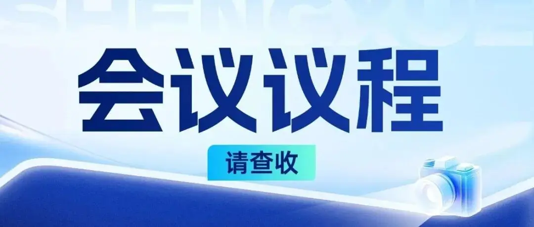 会议议程抢先看!青岛口腔展同期重磅专业会议全盘点。