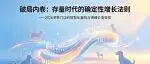 逛展学干货,破局门店内卷!成都世宠会×宠商汇重磅论坛来了