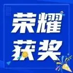 重磅！祝贺金利宝荣获2025深圳国际薄膜与胶带展年度最受欢迎企业奖