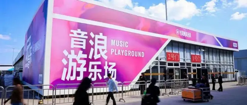 流量时代,众多品牌为什么仍要参加 Music China 上海国际乐器展?