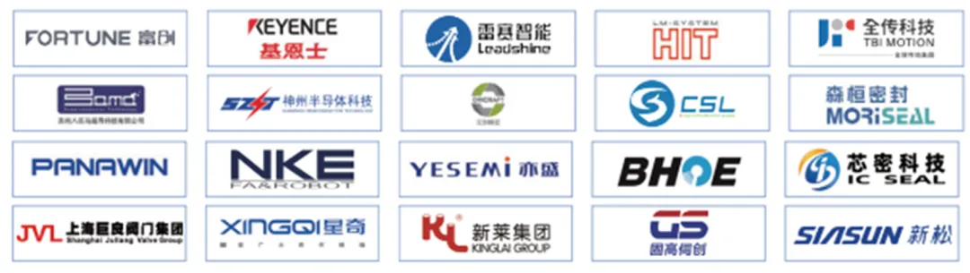 深圳国际半导体展暨集成电路产业创新展知名展商5