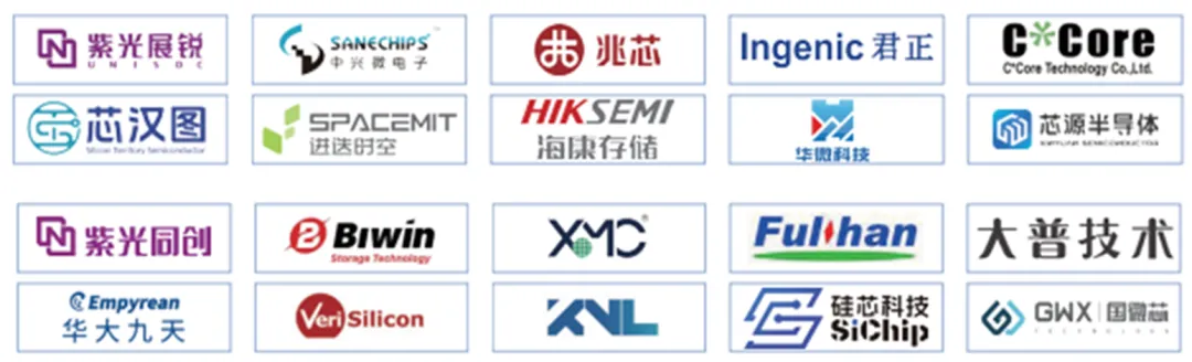 深圳国际半导体展暨集成电路产业创新展知名展商1