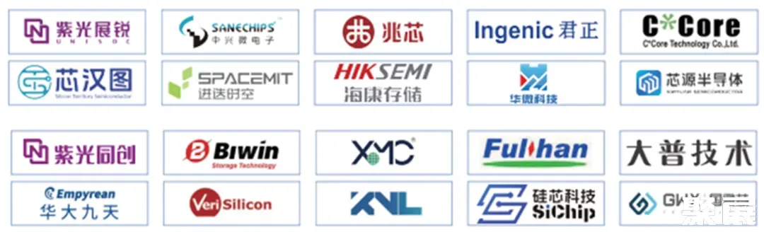 深圳国际半导体展暨集成电路产业创新展知名展商1