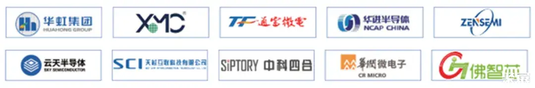 深圳国际半导体展暨集成电路产业创新展知名展商2