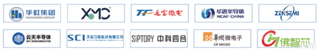 深圳国际半导体展暨集成电路产业创新展知名展商2