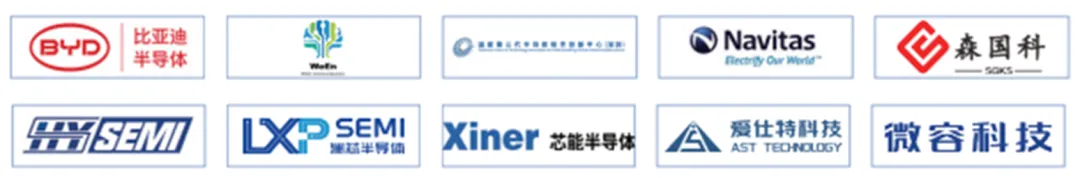 深圳国际半导体展暨集成电路产业创新展知名展商3