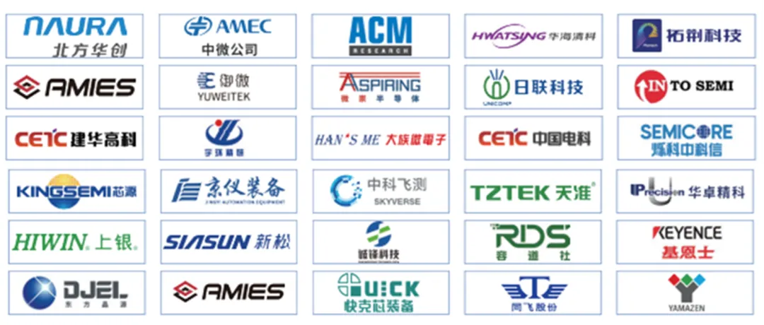 深圳国际半导体展暨集成电路产业创新展知名展商4