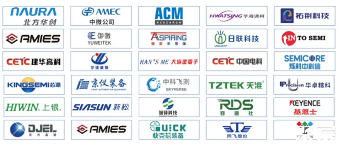 深圳国际半导体展暨集成电路产业创新展知名展商4
