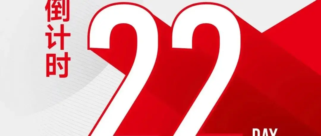 倒计时22天，12月2日MTM金属世界博览会与您共赴上海之约