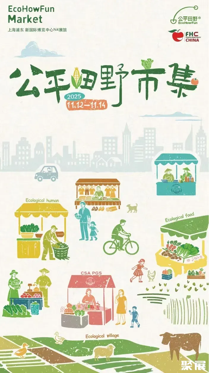 公平田野市集KV.jpg