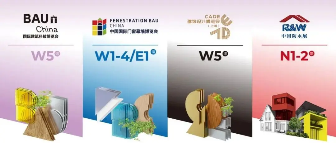 你好建筑人! BAU China国际建筑科技博览会&CADE建筑设计博览会一站式参观实用指南!