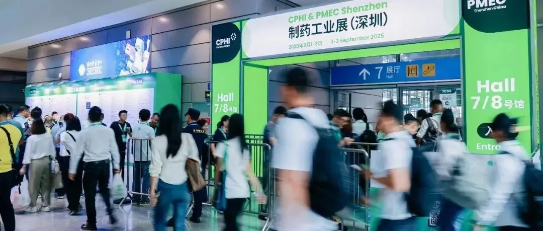 9月深圳福田,制药数智化与医药外包服务展区焕新来袭,聚焦“AI+CXO”高端生态圈