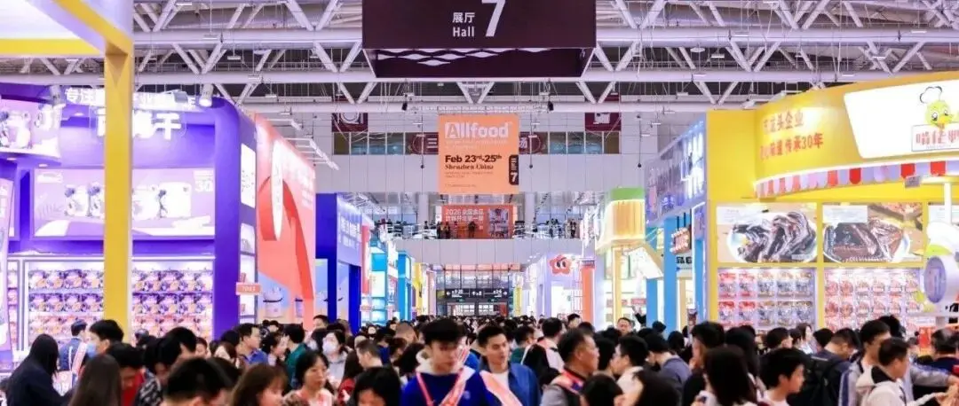 2026开年首展 | 第26届深圳全食展发布最新活动日程!