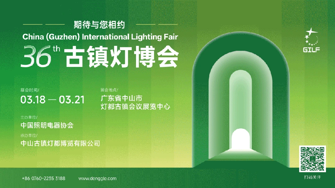 会议回顾 | 光联万物 共筑生态:2026智能照明发展创新交流会成功举办!