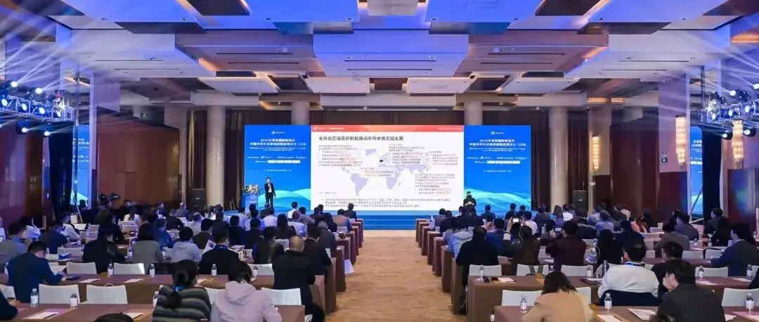 SEMI 半导体国际标准及中国半导体设备供应链发展论坛 2025 于青岛成功举办， 共探标准赋能与产业高质量韧性发展