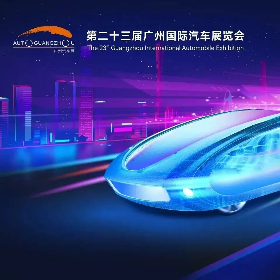 【溫馨提示】周末人潮涌動，廣州國際車展最后一天和往常一樣，5點半結束