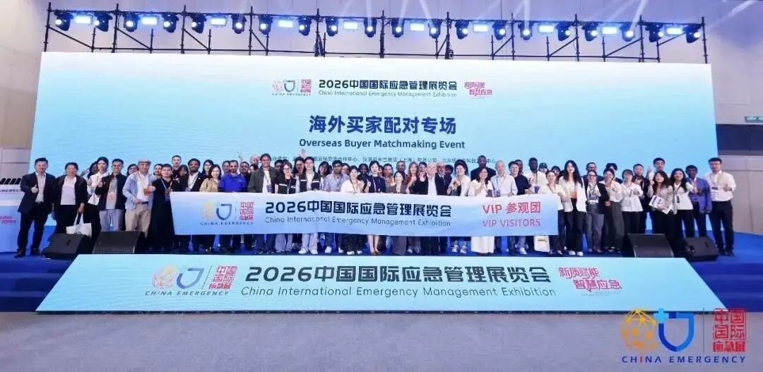 中国应急展·“出海”观察(1)|2.6万亿之后,中国应急装备的下一站,在海外