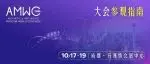 2025 AMWC China 参观指南：医美大咖、前沿黑科技全解