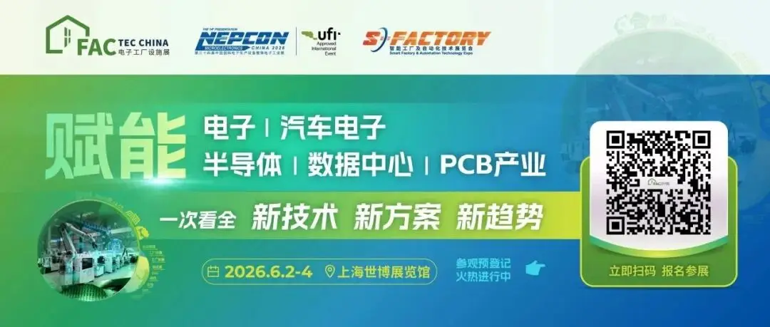 赋能电子、汽车电子、半导体、数据中心、PCB产业，Fac Tec China电子工厂设施展6月2-4日上海世博展览馆，一次看全新技术、新方案、新趋势