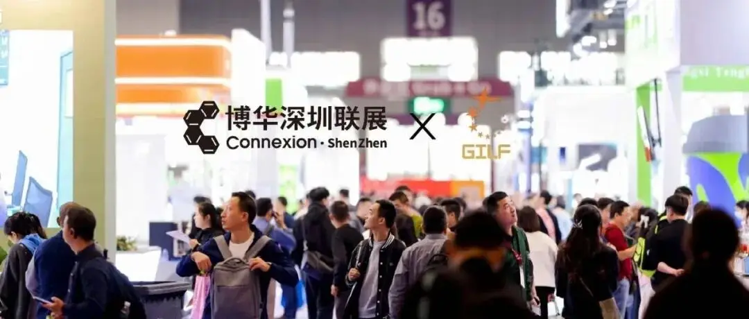 双城联动,机遇共生,古镇灯博会深圳特展初露锋芒