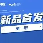 欧姆龙、屹博、洋浦、索恩达携新品亮相NEPCON ASIA 2025亚洲电子展